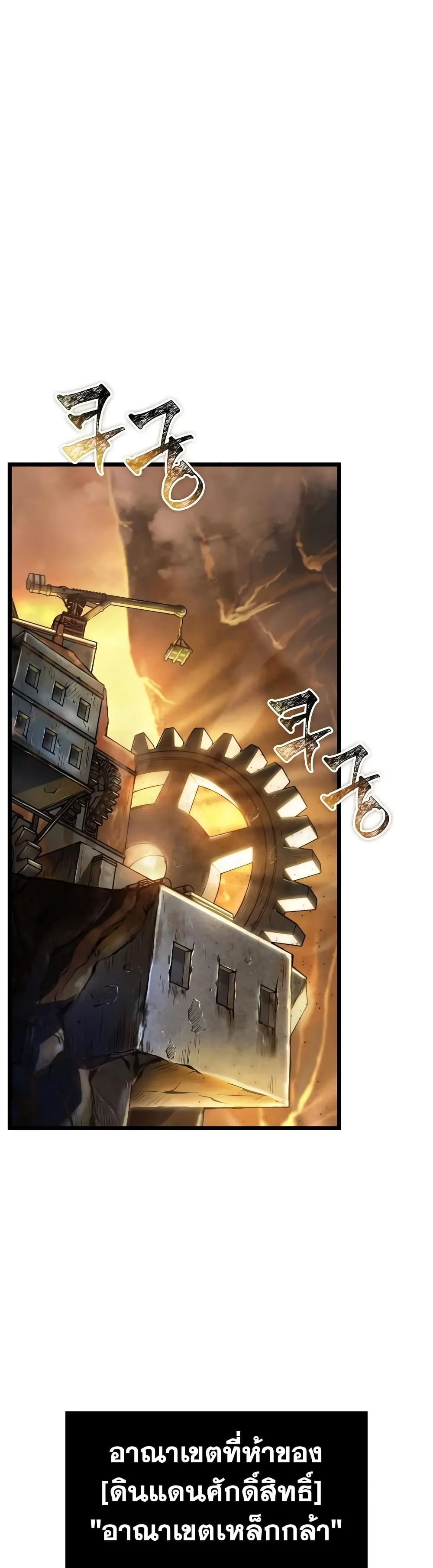 The World After the end หลังวันสิ้นโลก ตอนที่ 24 หน้า 17