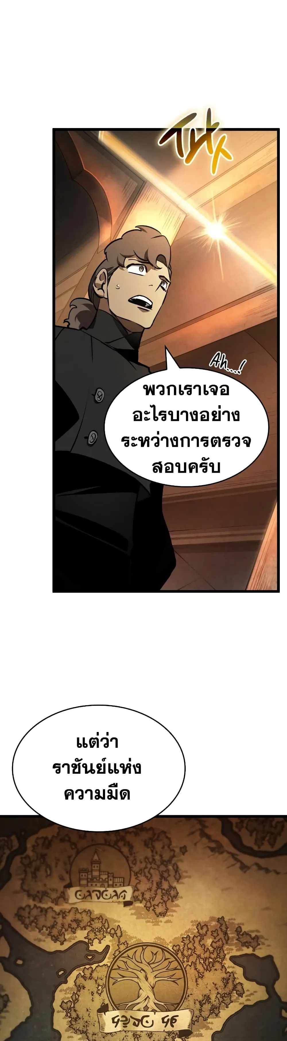 The World After the end หลังวันสิ้นโลก ตอนที่ 24 หน้า 28