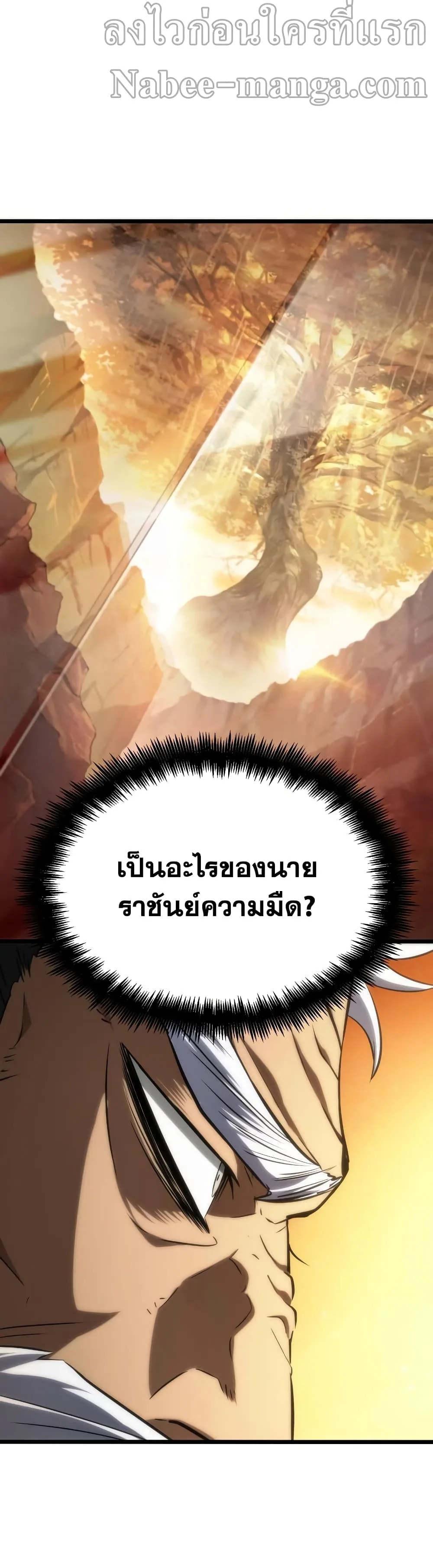 The World After the end หลังวันสิ้นโลก ตอนที่ 24 หน้า 30