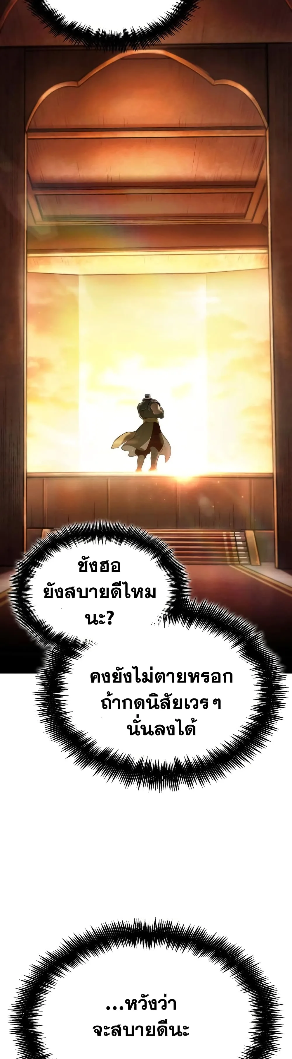 The World After the end หลังวันสิ้นโลก ตอนที่ 24 หน้า 33
