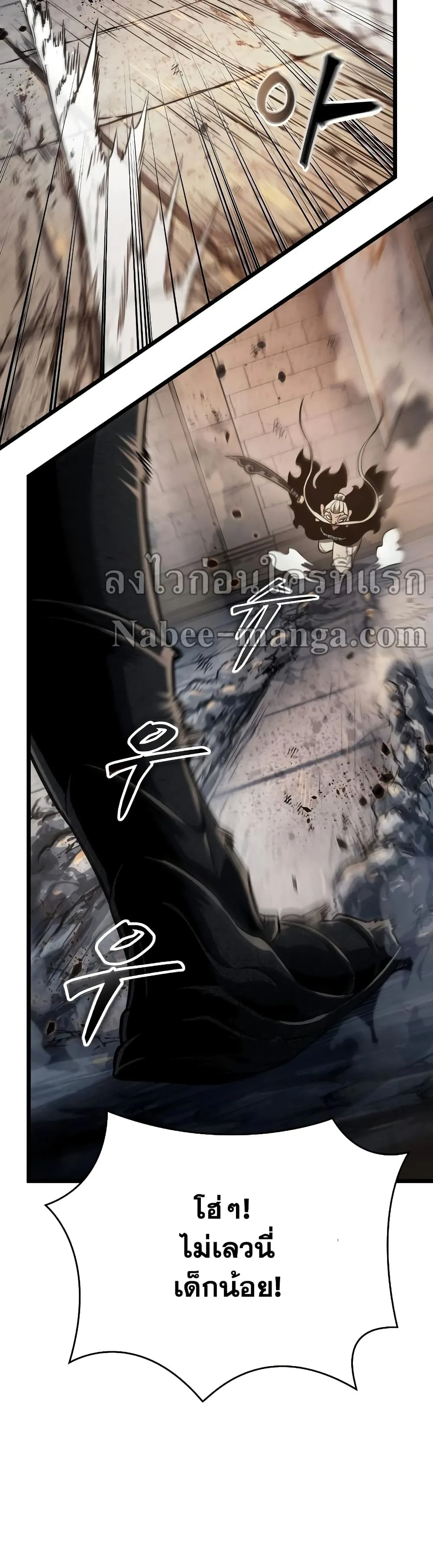The World After the end หลังวันสิ้นโลก ตอนที่ 24 หน้า 4