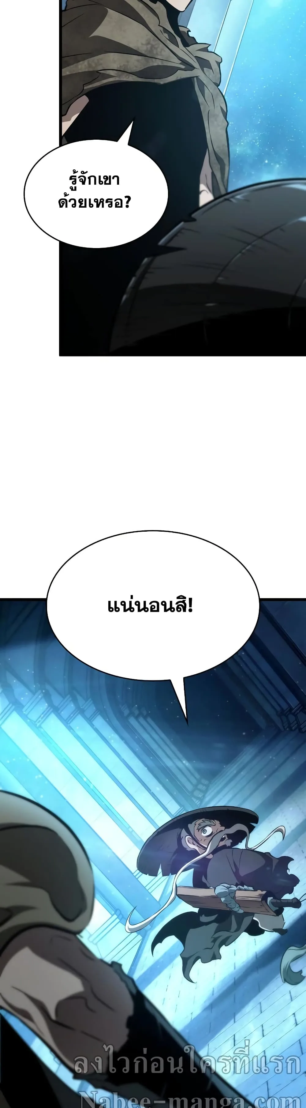 The World After the end หลังวันสิ้นโลก ตอนที่ 24 หน้า 59