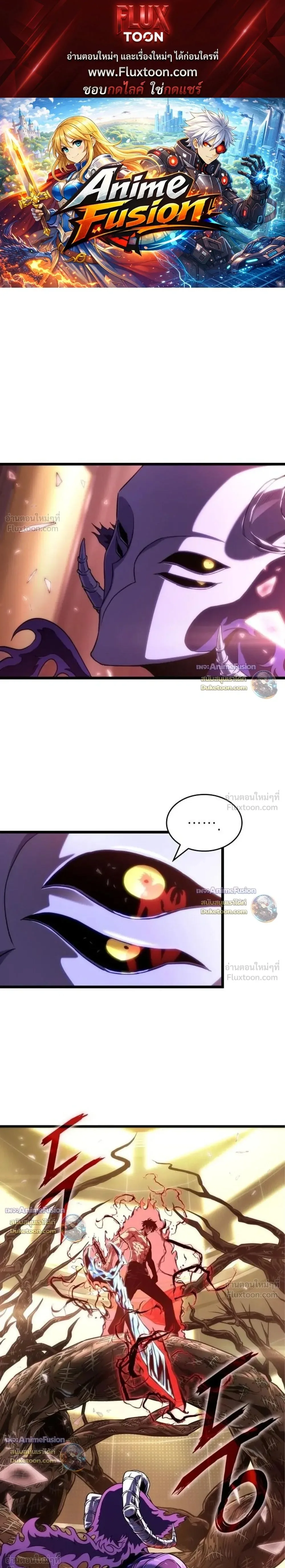 The World After the end หลังวันสิ้นโลก ตอนที่ 241 หน้า 1