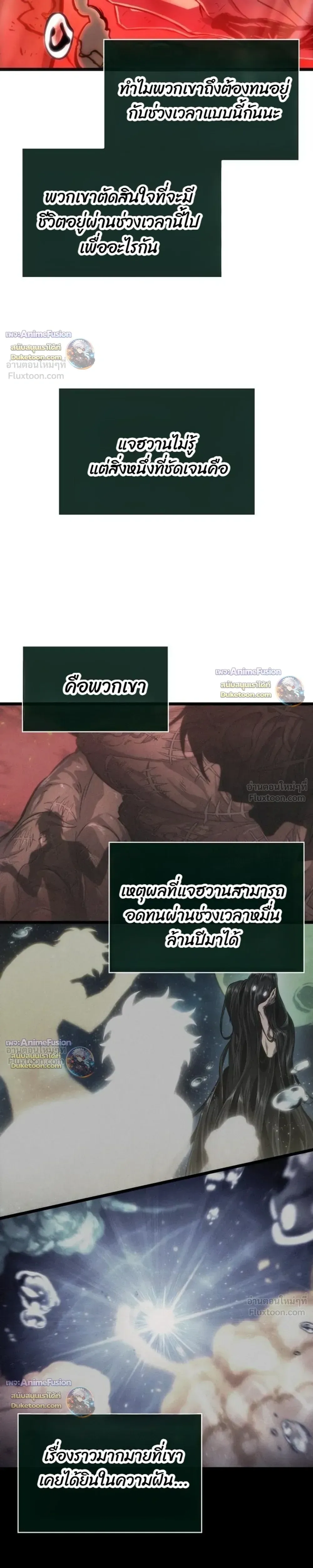 The World After the end หลังวันสิ้นโลก ตอนที่ 241 หน้า 15
