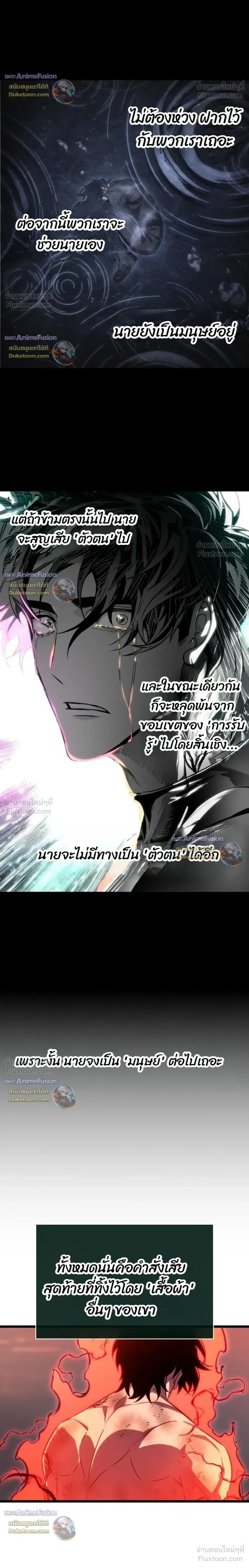 The World After the end หลังวันสิ้นโลก ตอนที่ 241 หน้า 16
