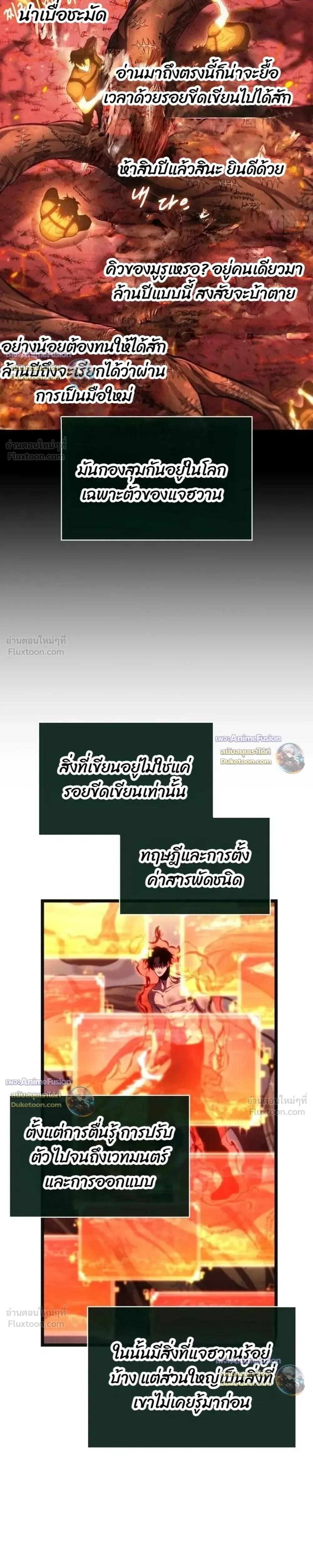 The World After the end หลังวันสิ้นโลก ตอนที่ 241 หน้า 9