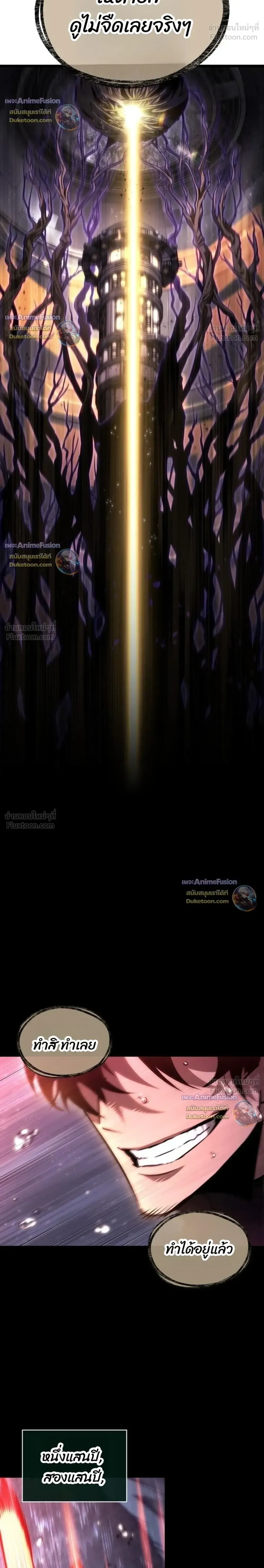 The World After the end หลังวันสิ้นโลก ตอนที่ 242 หน้า 14