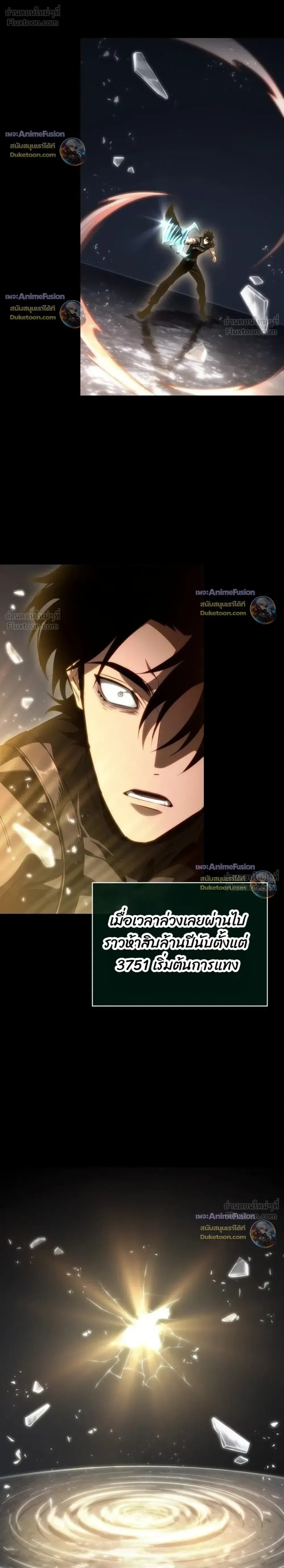 The World After the end หลังวันสิ้นโลก ตอนที่ 242 หน้า 28