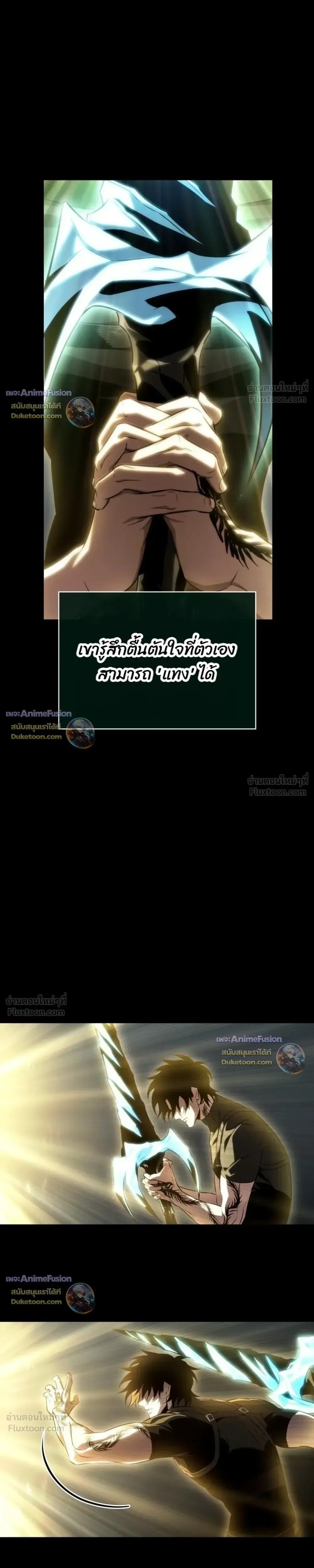 The World After the end หลังวันสิ้นโลก ตอนที่ 242 หน้า 33