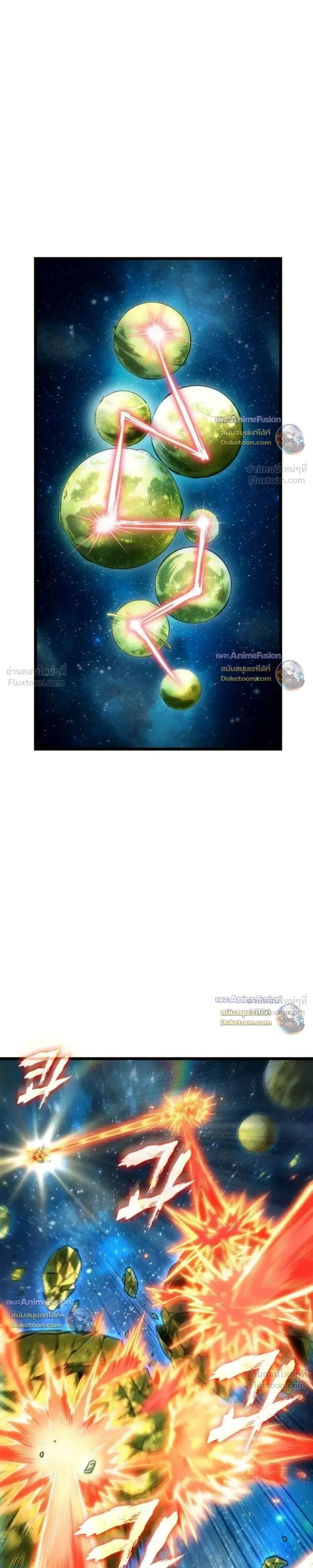 The World After the end หลังวันสิ้นโลก ตอนที่ 243 หน้า 19