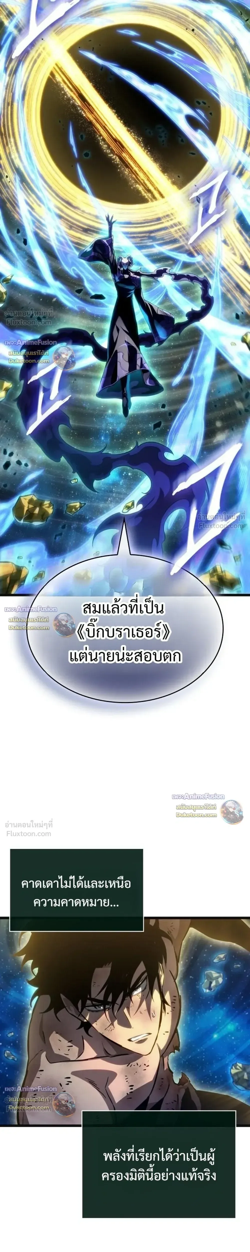 The World After the end หลังวันสิ้นโลก ตอนที่ 243 หน้า 27