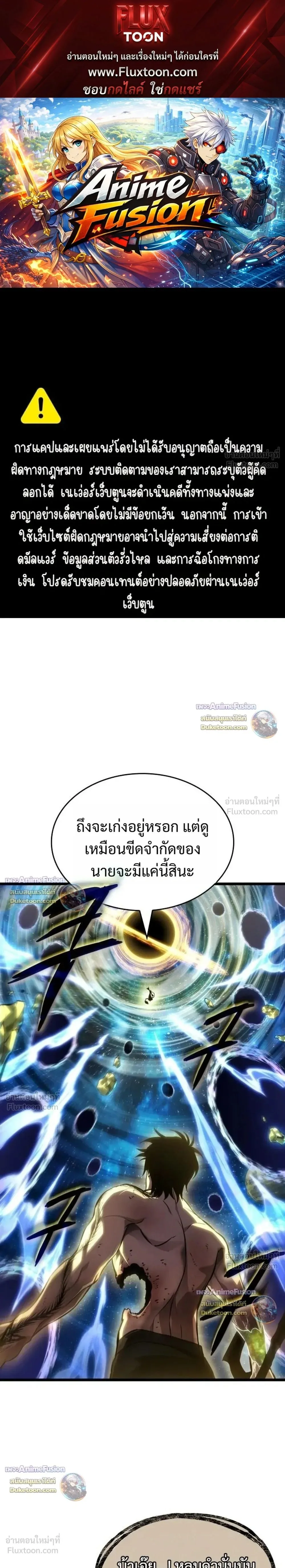 The World After the end หลังวันสิ้นโลก ตอนที่ 244 หน้า 1