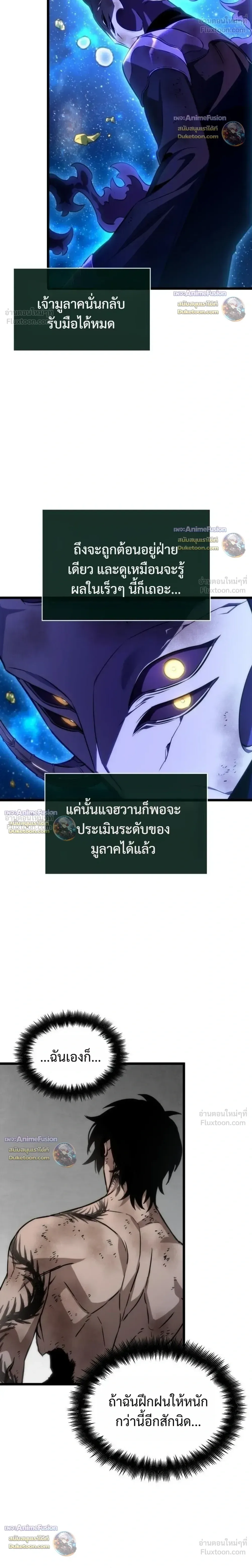 The World After the end หลังวันสิ้นโลก ตอนที่ 244 หน้า 20