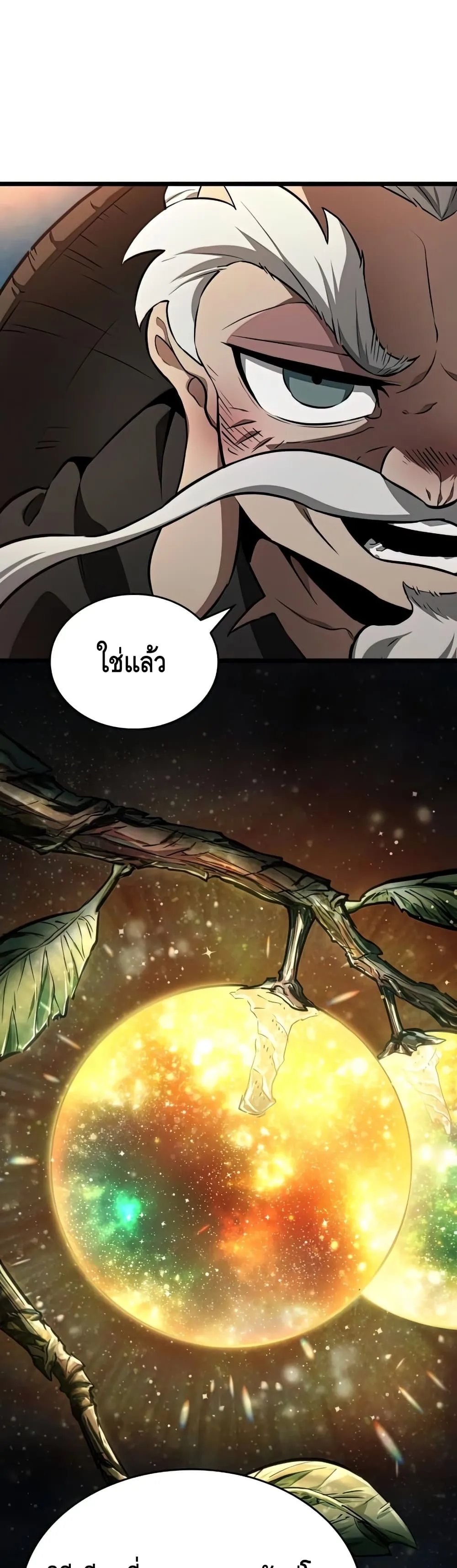 The World After the end หลังวันสิ้นโลก ตอนที่ 25 หน้า 24
