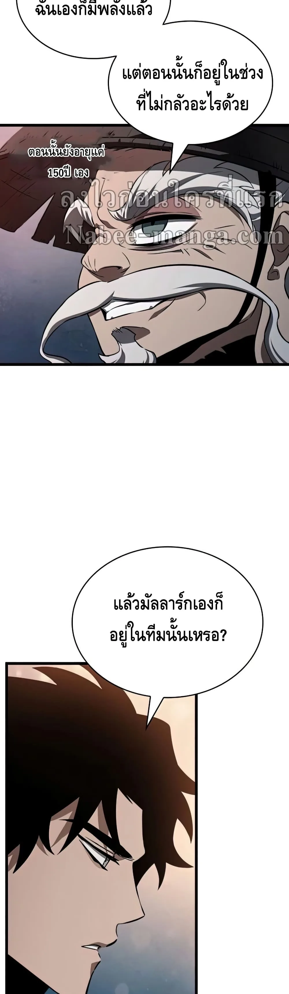 The World After the end หลังวันสิ้นโลก ตอนที่ 25 หน้า 26