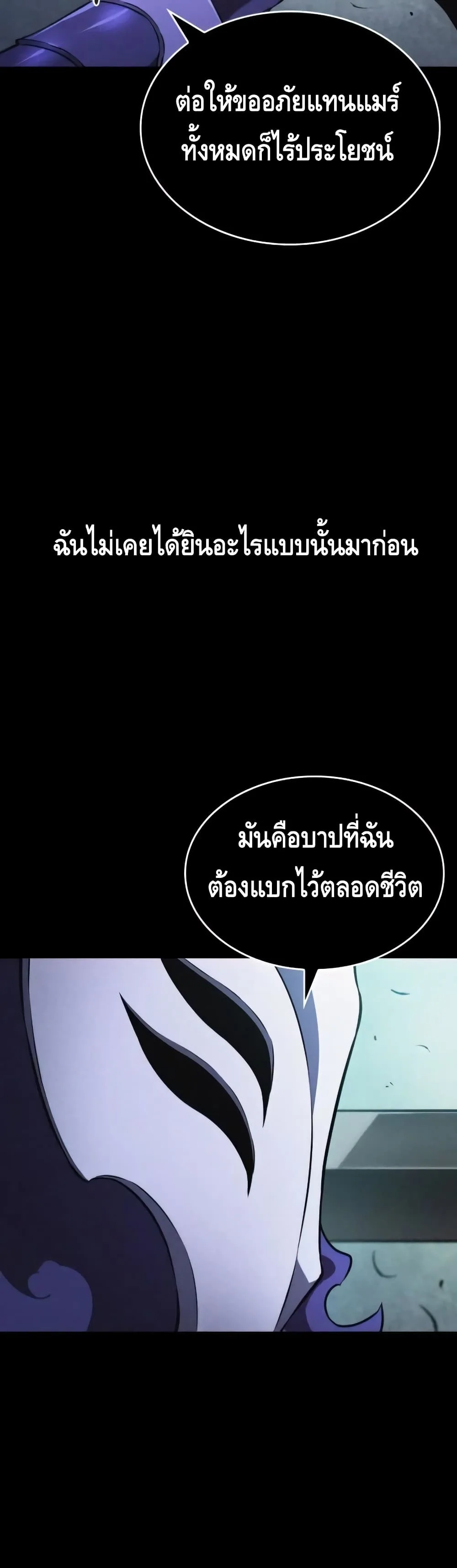 The World After the end หลังวันสิ้นโลก ตอนที่ 25 หน้า 35