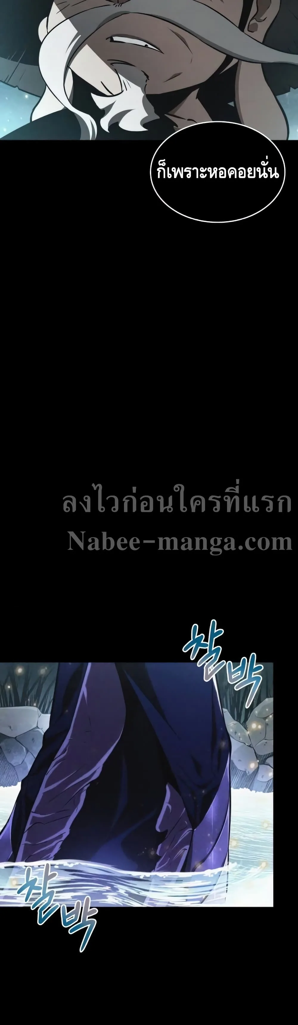 The World After the end หลังวันสิ้นโลก ตอนที่ 25 หน้า 37