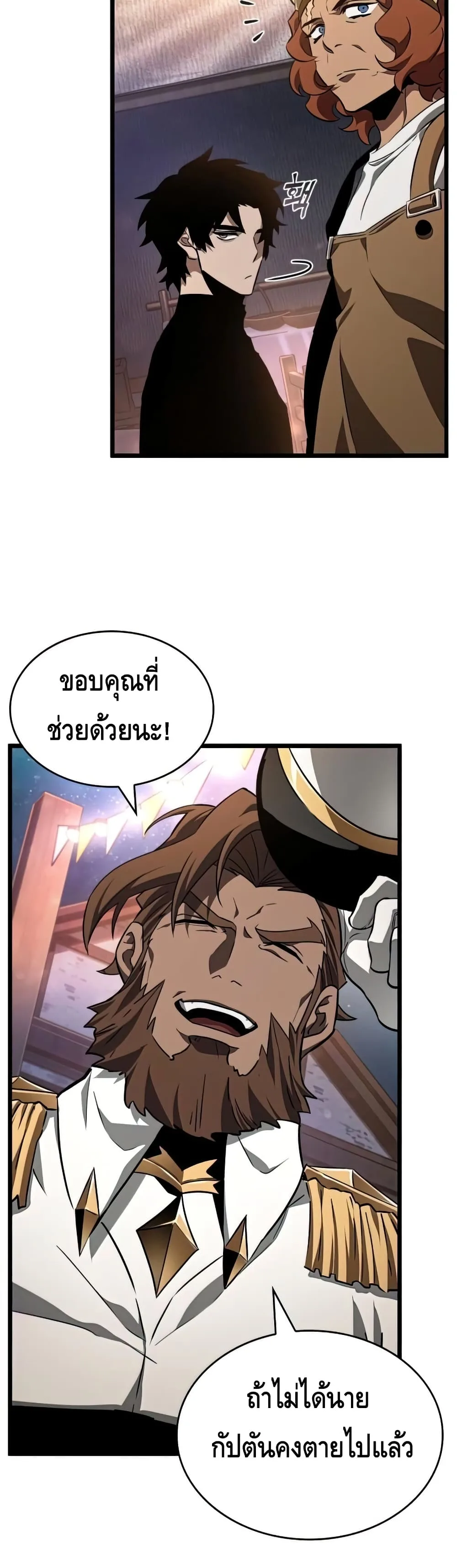 The World After the end หลังวันสิ้นโลก ตอนที่ 25 หน้า 55