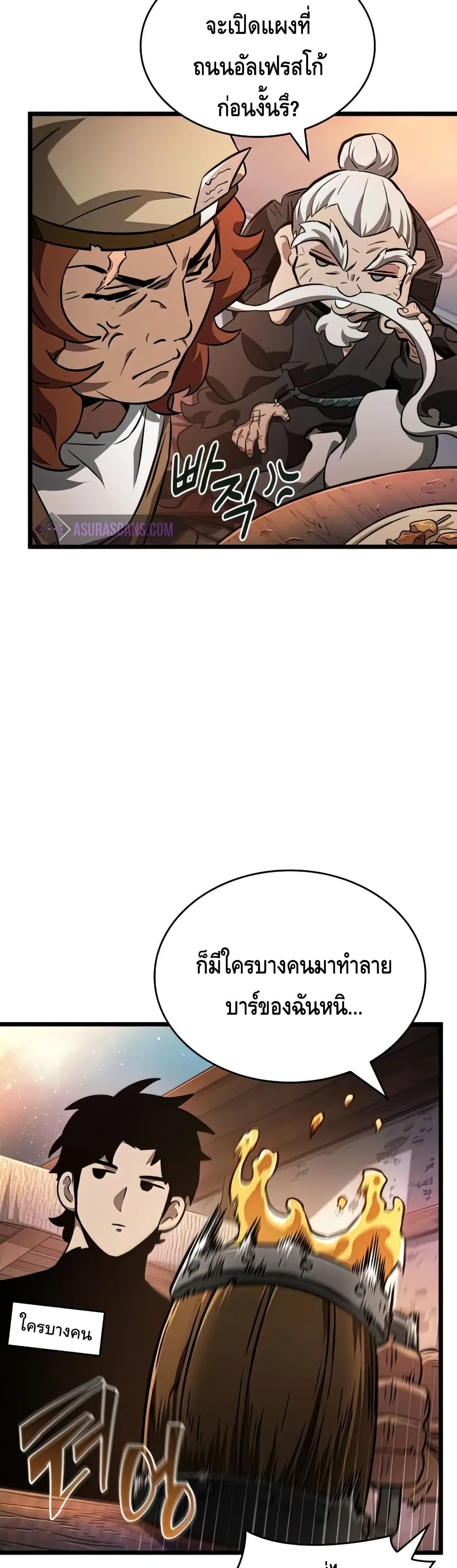 The World After the end หลังวันสิ้นโลก ตอนที่ 25 หน้า 7