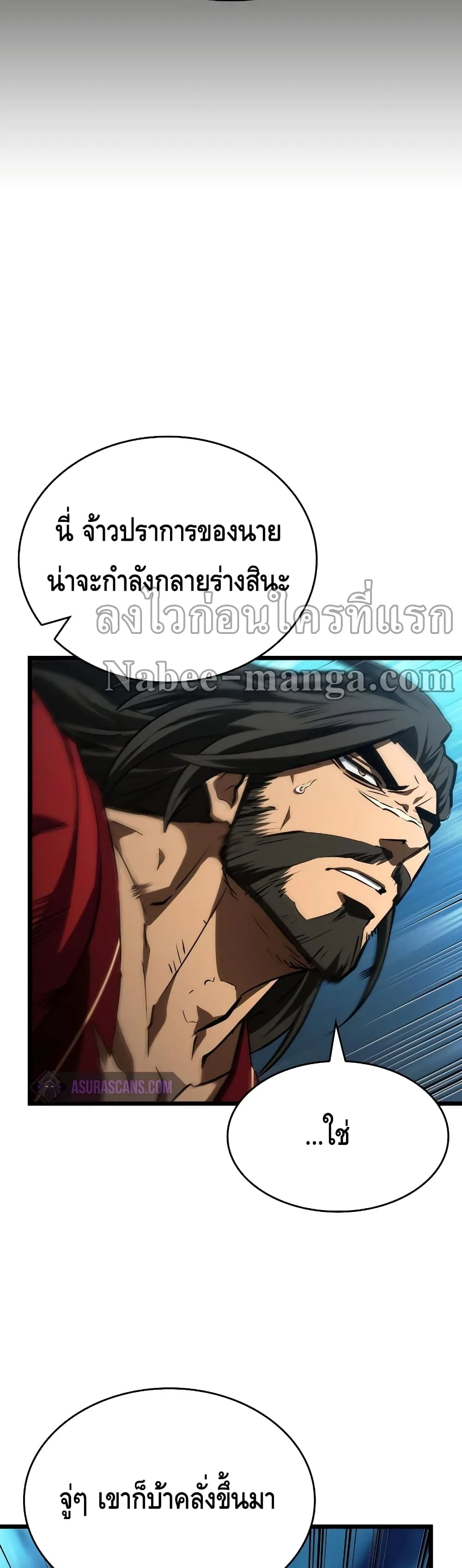 The World After the end หลังวันสิ้นโลก ตอนที่ 26 หน้า 10