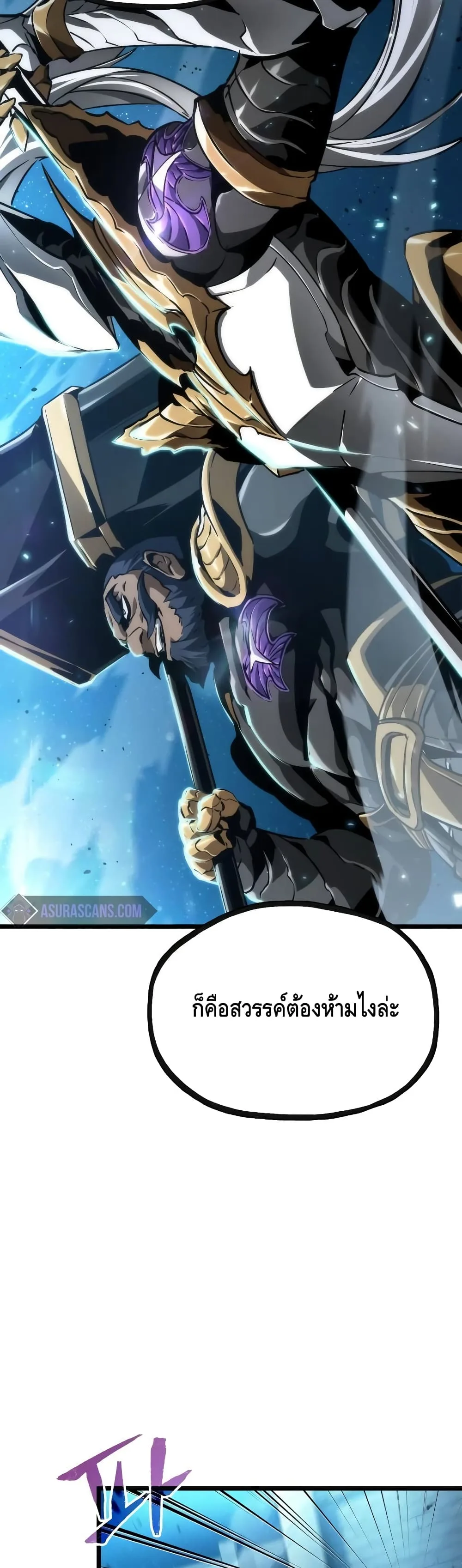 The World After the end หลังวันสิ้นโลก ตอนที่ 26 หน้า 22