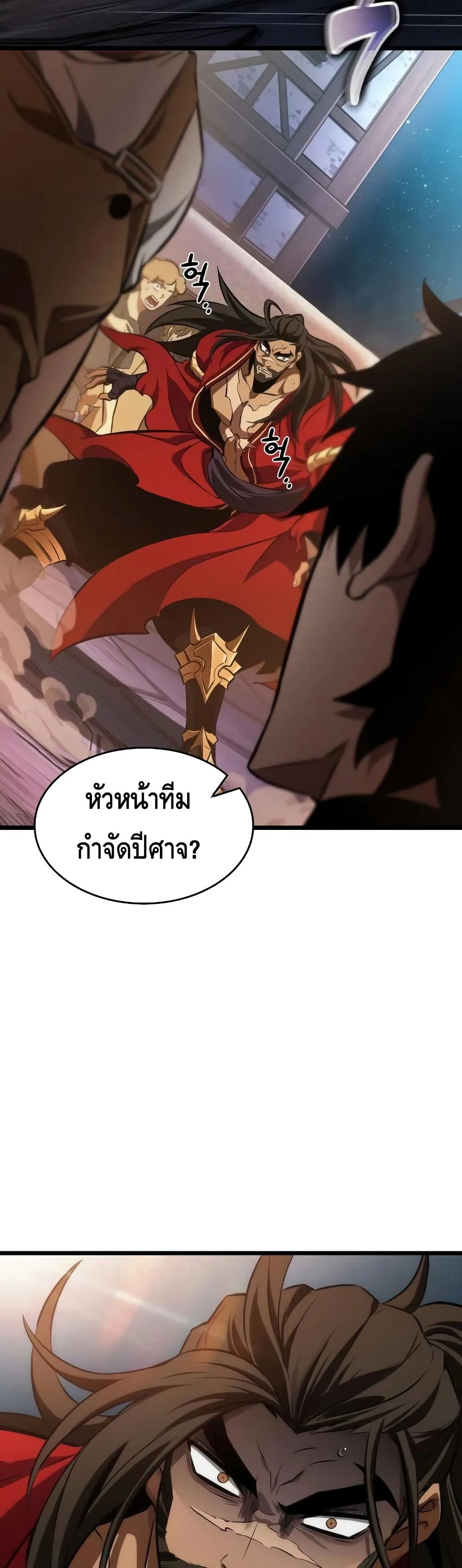 The World After the end หลังวันสิ้นโลก ตอนที่ 26 หน้า 3
