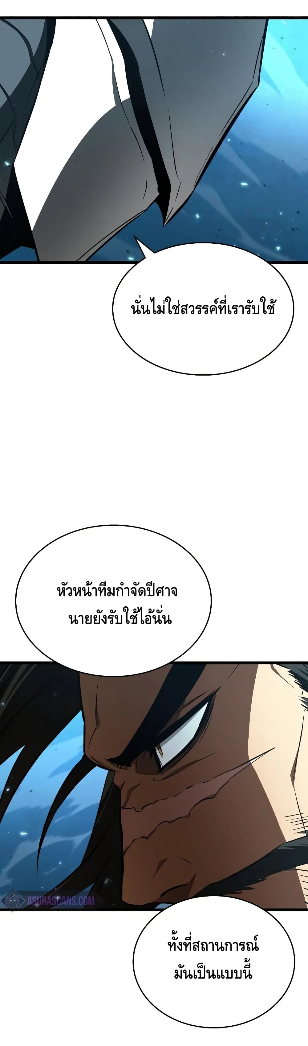The World After the end หลังวันสิ้นโลก ตอนที่ 26 หน้า 33