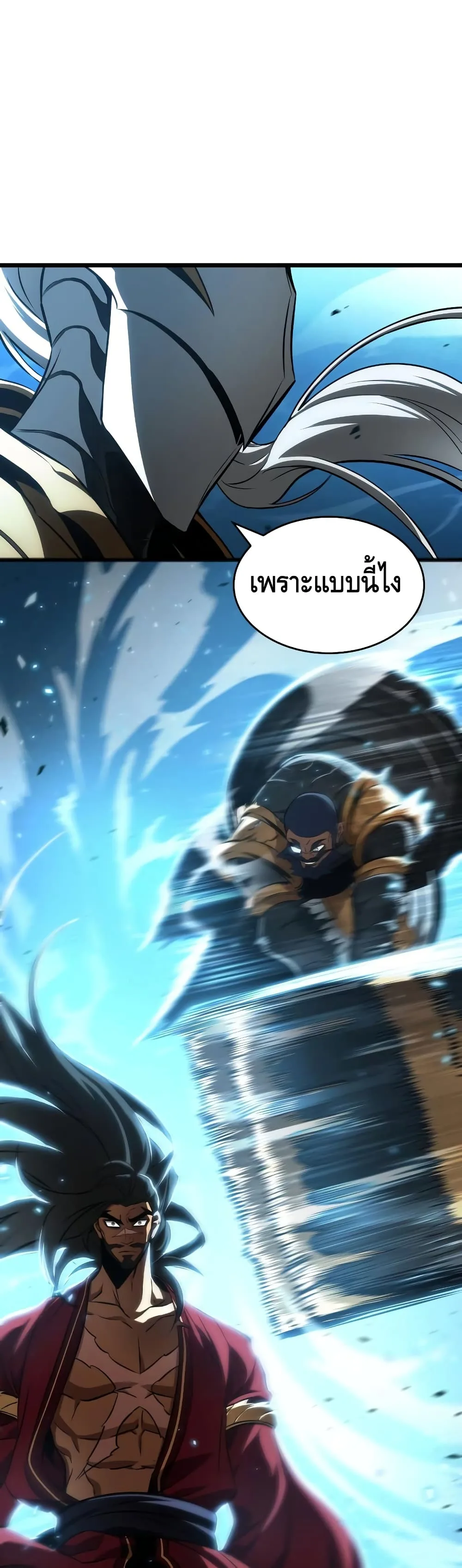 The World After the end หลังวันสิ้นโลก ตอนที่ 26 หน้า 35