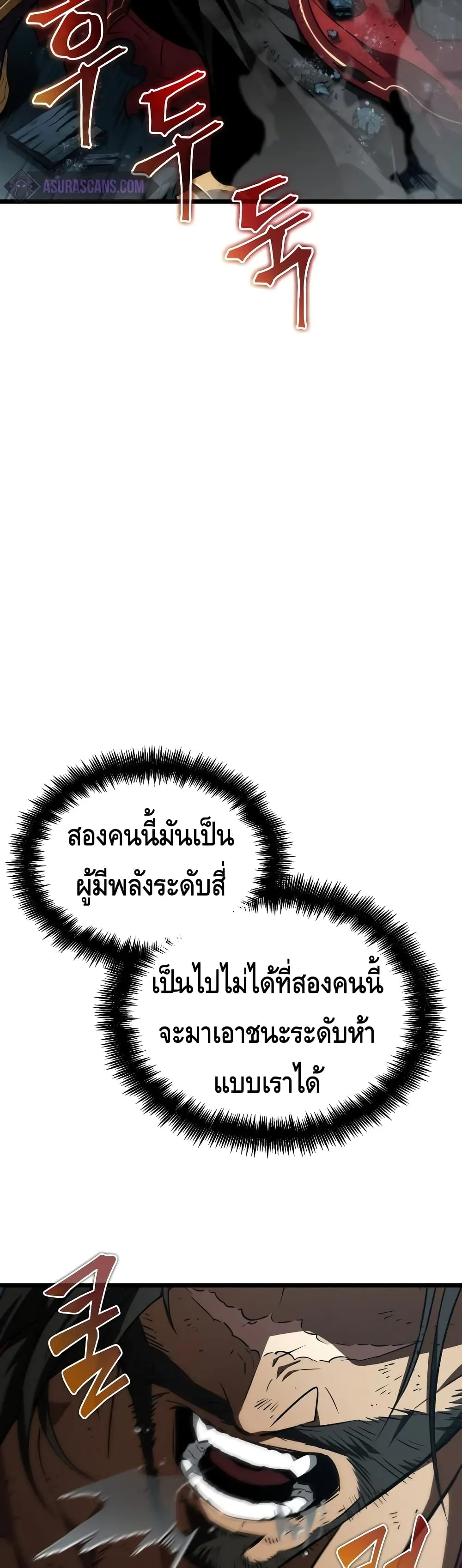 The World After the end หลังวันสิ้นโลก ตอนที่ 26 หน้า 39