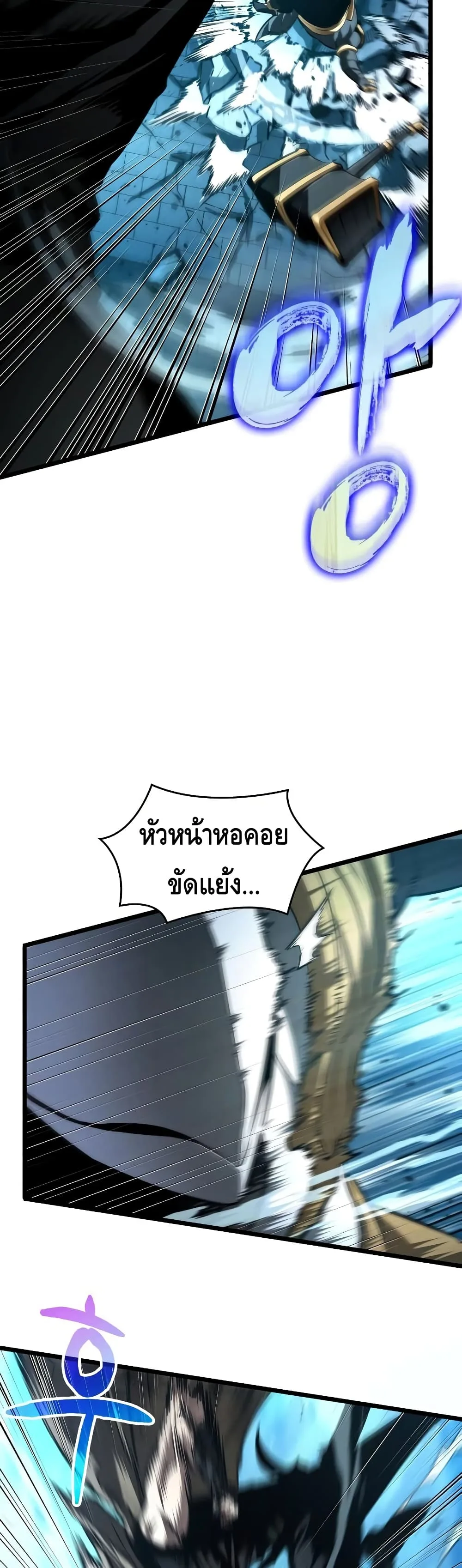 The World After the end หลังวันสิ้นโลก ตอนที่ 26 หน้า 49