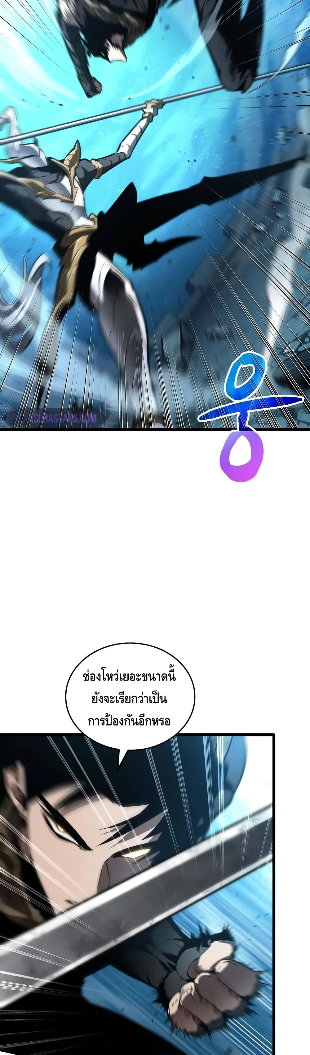 The World After the end หลังวันสิ้นโลก ตอนที่ 26 หน้า 50
