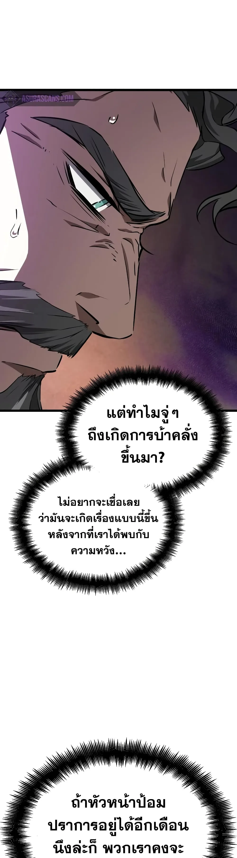 The World After the end หลังวันสิ้นโลก ตอนที่ 27 หน้า 11
