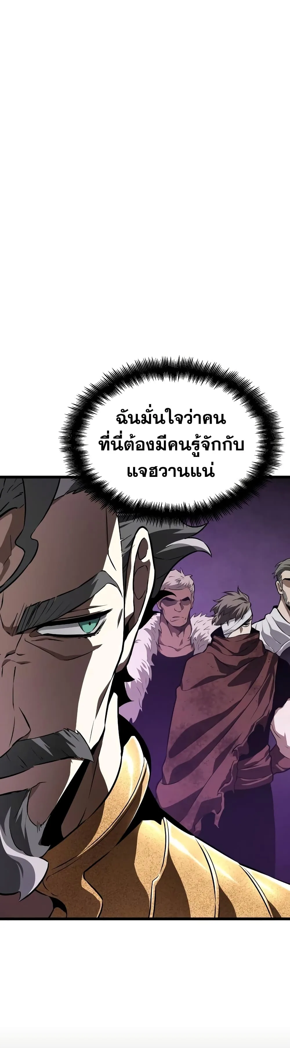 The World After the end หลังวันสิ้นโลก ตอนที่ 27 หน้า 15