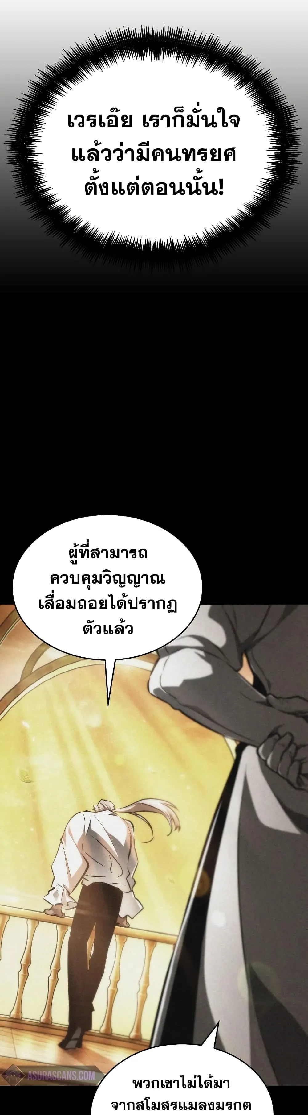 The World After the end หลังวันสิ้นโลก ตอนที่ 27 หน้า 16