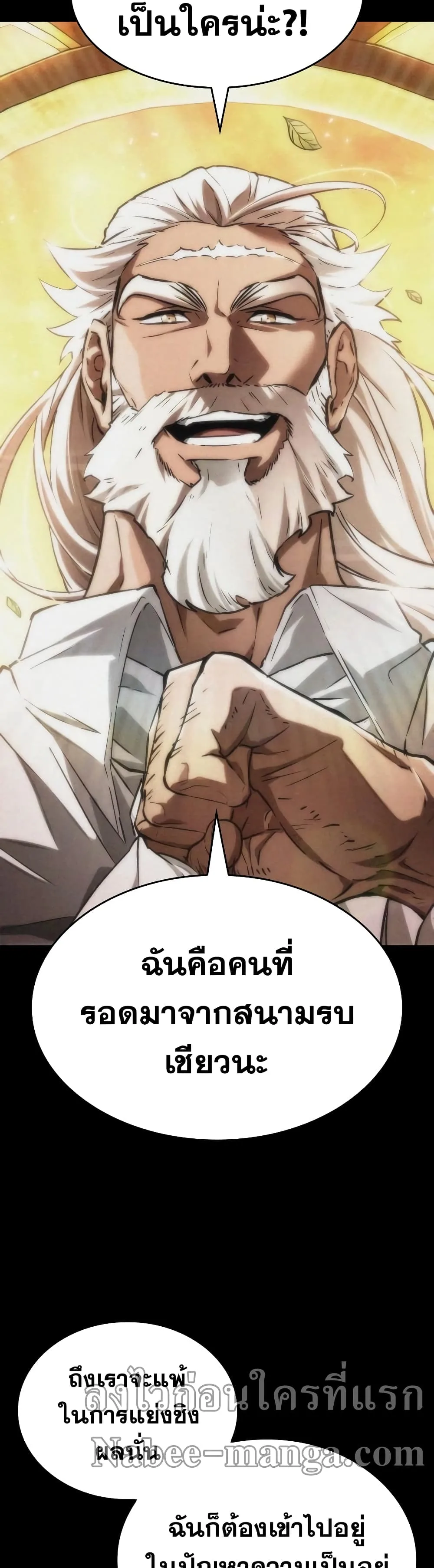 The World After the end หลังวันสิ้นโลก ตอนที่ 27 หน้า 19