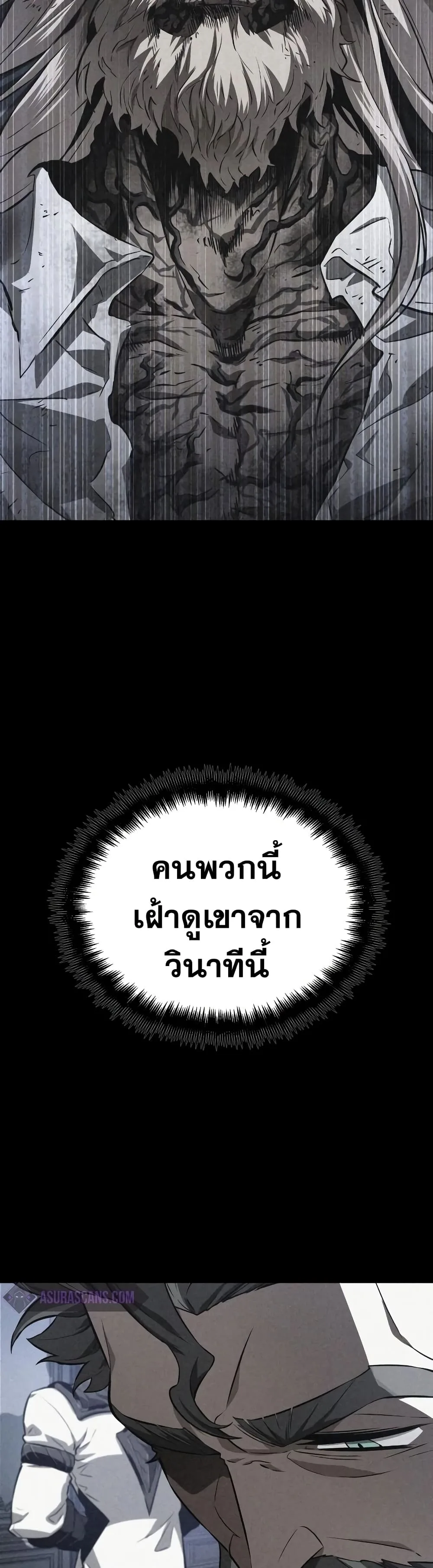 The World After the end หลังวันสิ้นโลก ตอนที่ 27 หน้า 21