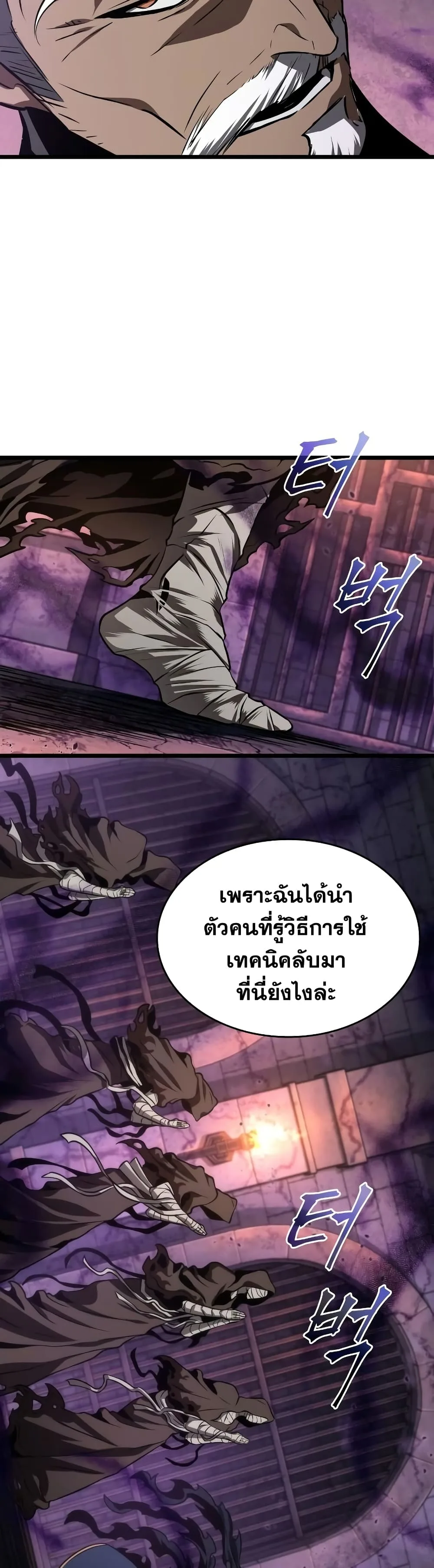 The World After the end หลังวันสิ้นโลก ตอนที่ 27 หน้า 38