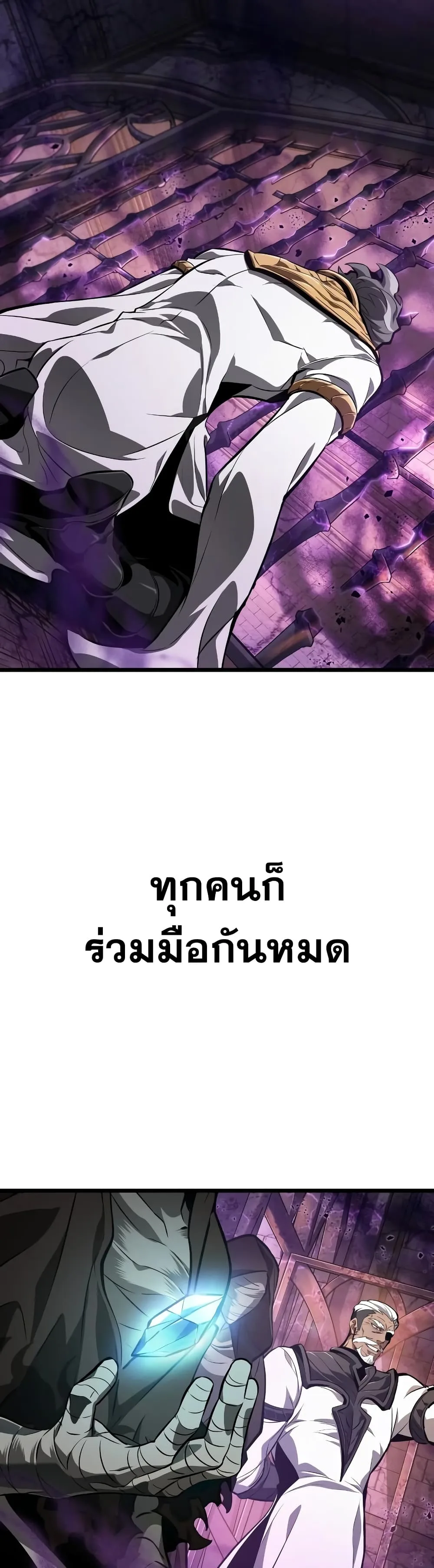 The World After the end หลังวันสิ้นโลก ตอนที่ 27 หน้า 49