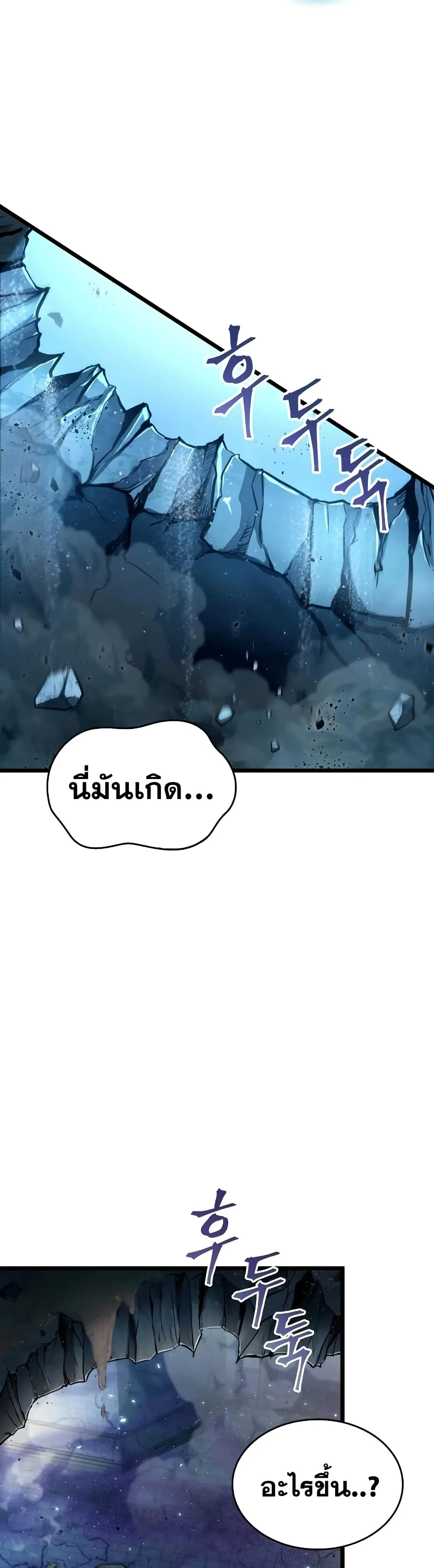 The World After the end หลังวันสิ้นโลก ตอนที่ 27 หน้า 57