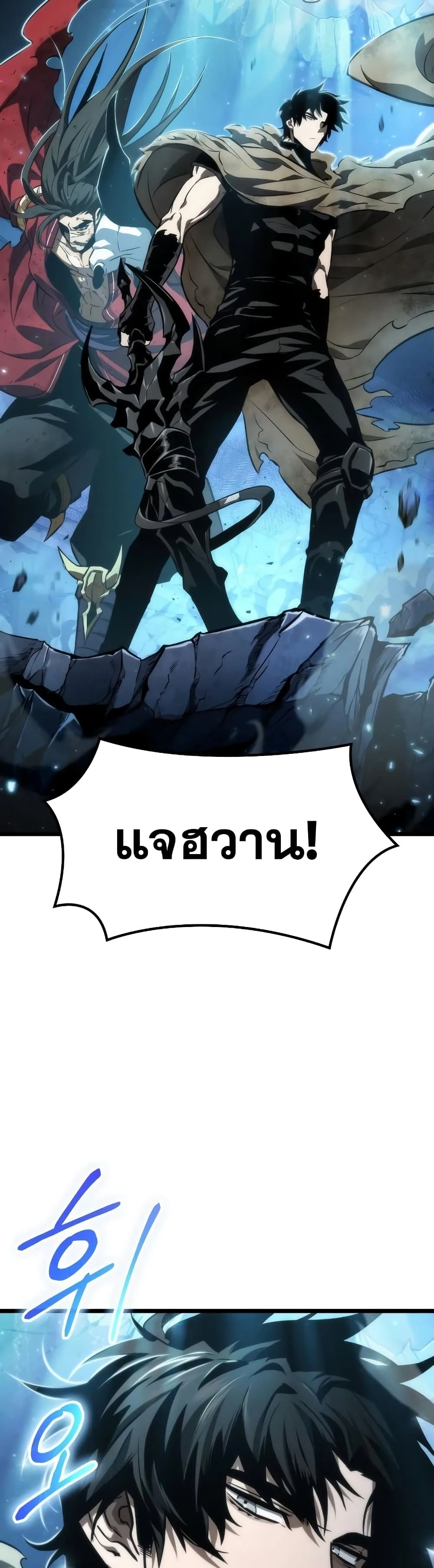 The World After the end หลังวันสิ้นโลก ตอนที่ 27 หน้า 60