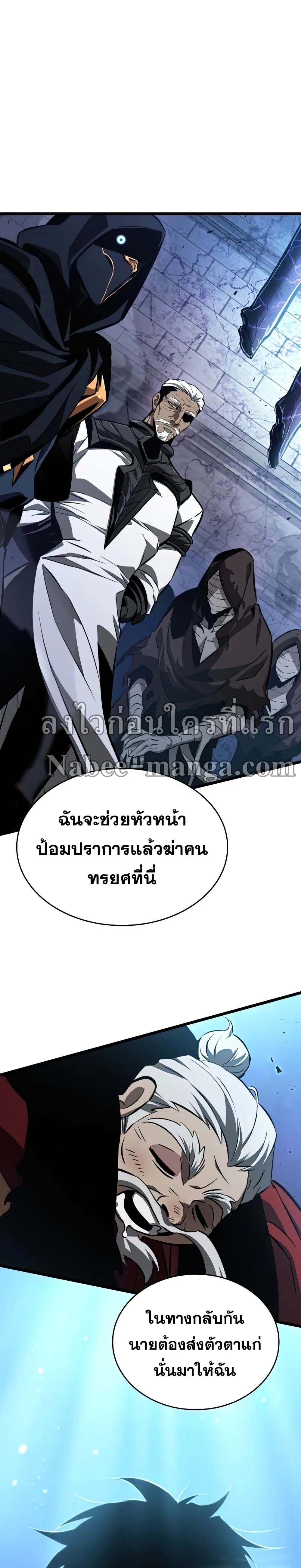 The World After the end หลังวันสิ้นโลก ตอนที่ 28 หน้า 10