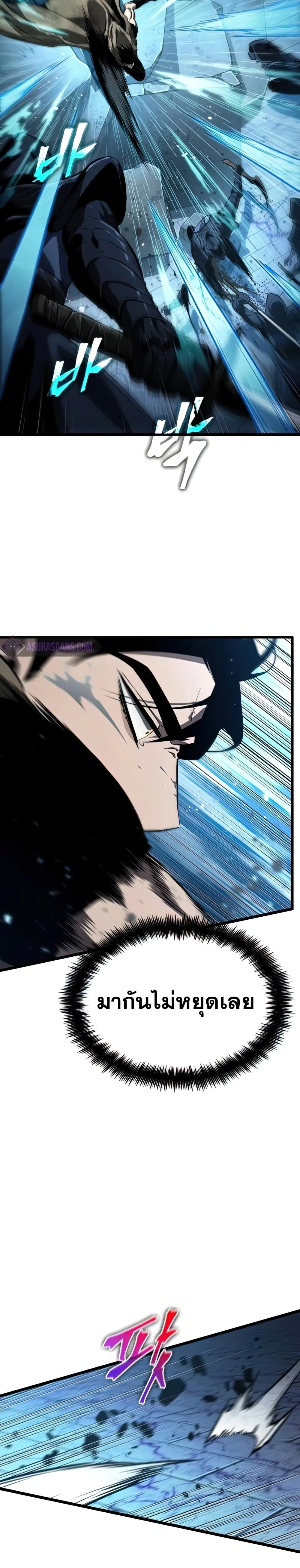 The World After the end หลังวันสิ้นโลก ตอนที่ 28 หน้า 18