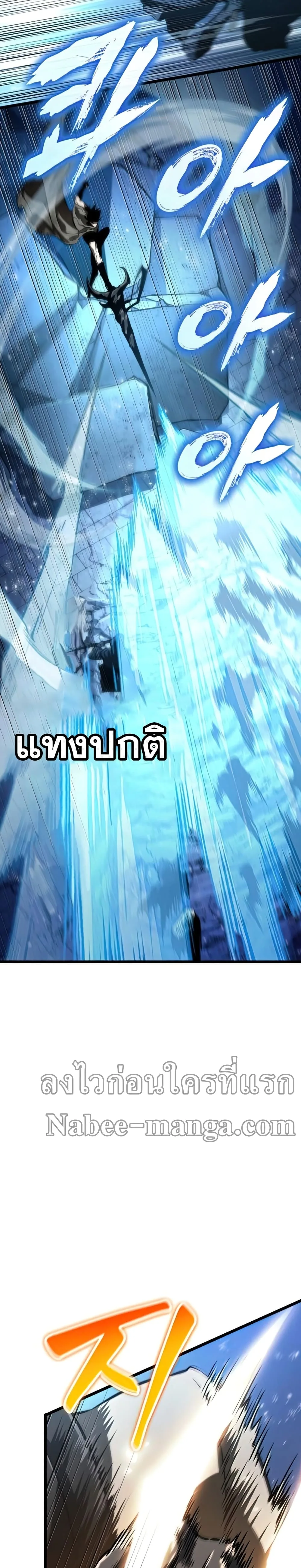 The World After the end หลังวันสิ้นโลก ตอนที่ 28 หน้า 20
