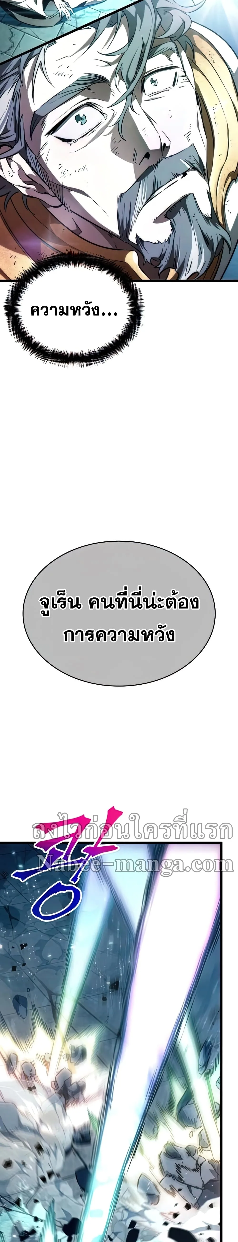 The World After the end หลังวันสิ้นโลก ตอนที่ 28 หน้า 33