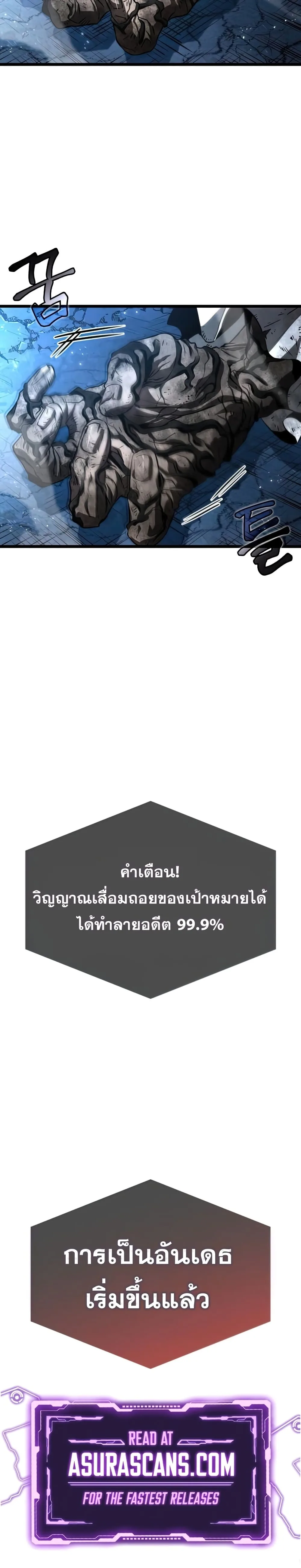 The World After the end หลังวันสิ้นโลก ตอนที่ 28 หน้า 41