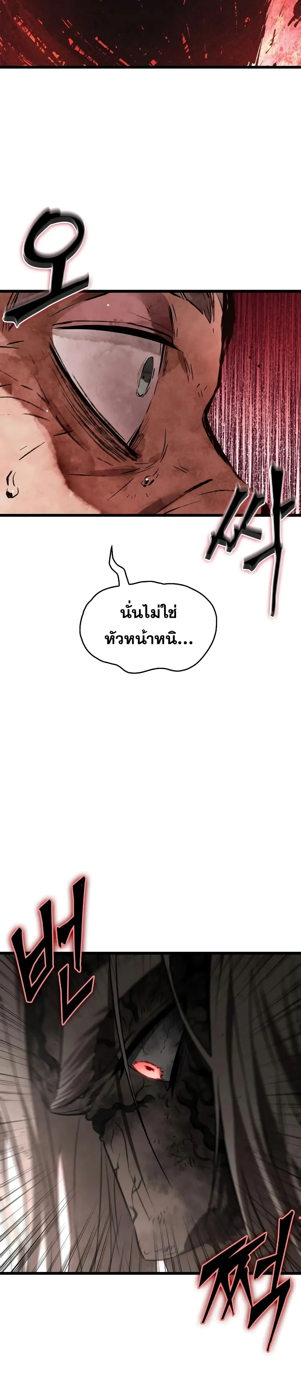 The World After the end หลังวันสิ้นโลก ตอนที่ 29 หน้า 15