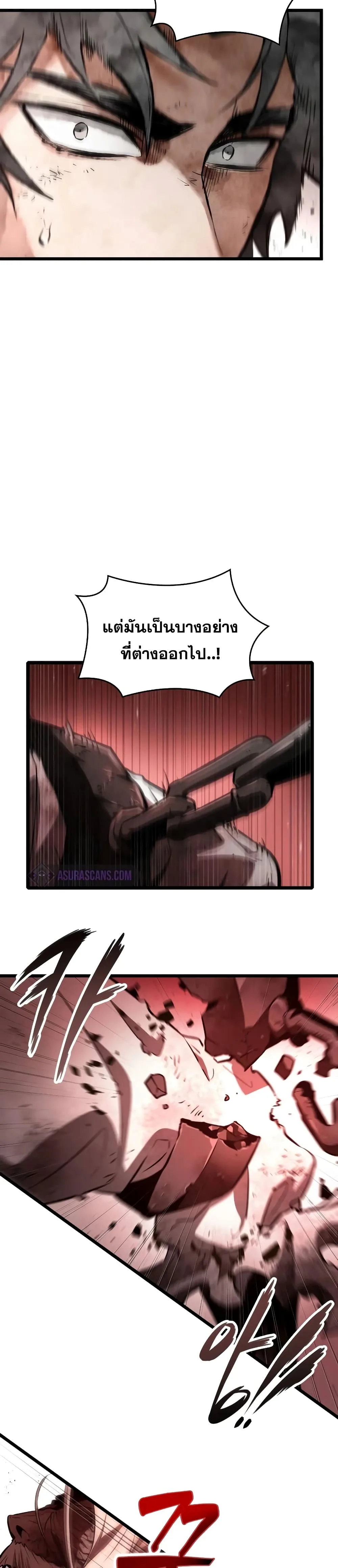 The World After the end หลังวันสิ้นโลก ตอนที่ 29 หน้า 17
