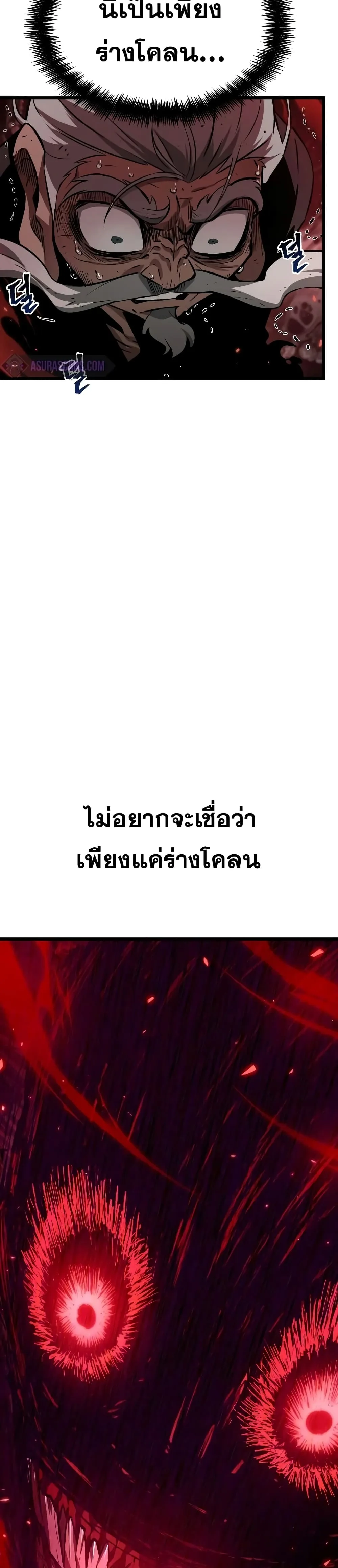 The World After the end หลังวันสิ้นโลก ตอนที่ 29 หน้า 33