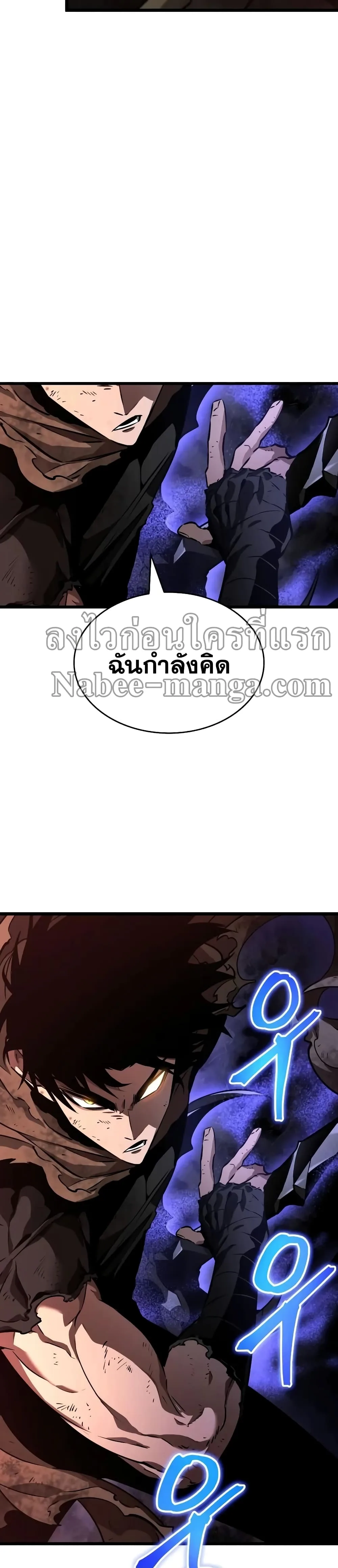 The World After the end หลังวันสิ้นโลก ตอนที่ 29 หน้า 35
