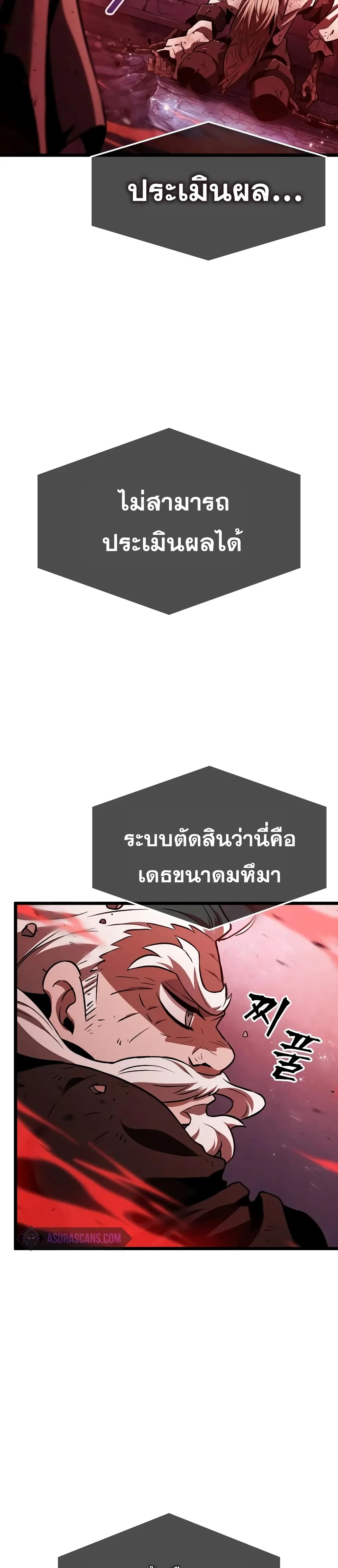 The World After the end หลังวันสิ้นโลก ตอนที่ 29 หน้า 4
